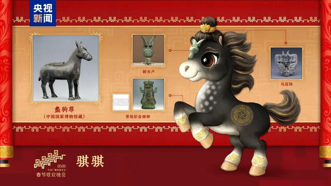 马年春晚吉祥物，公布！|唐代_新浪财经_新浪网