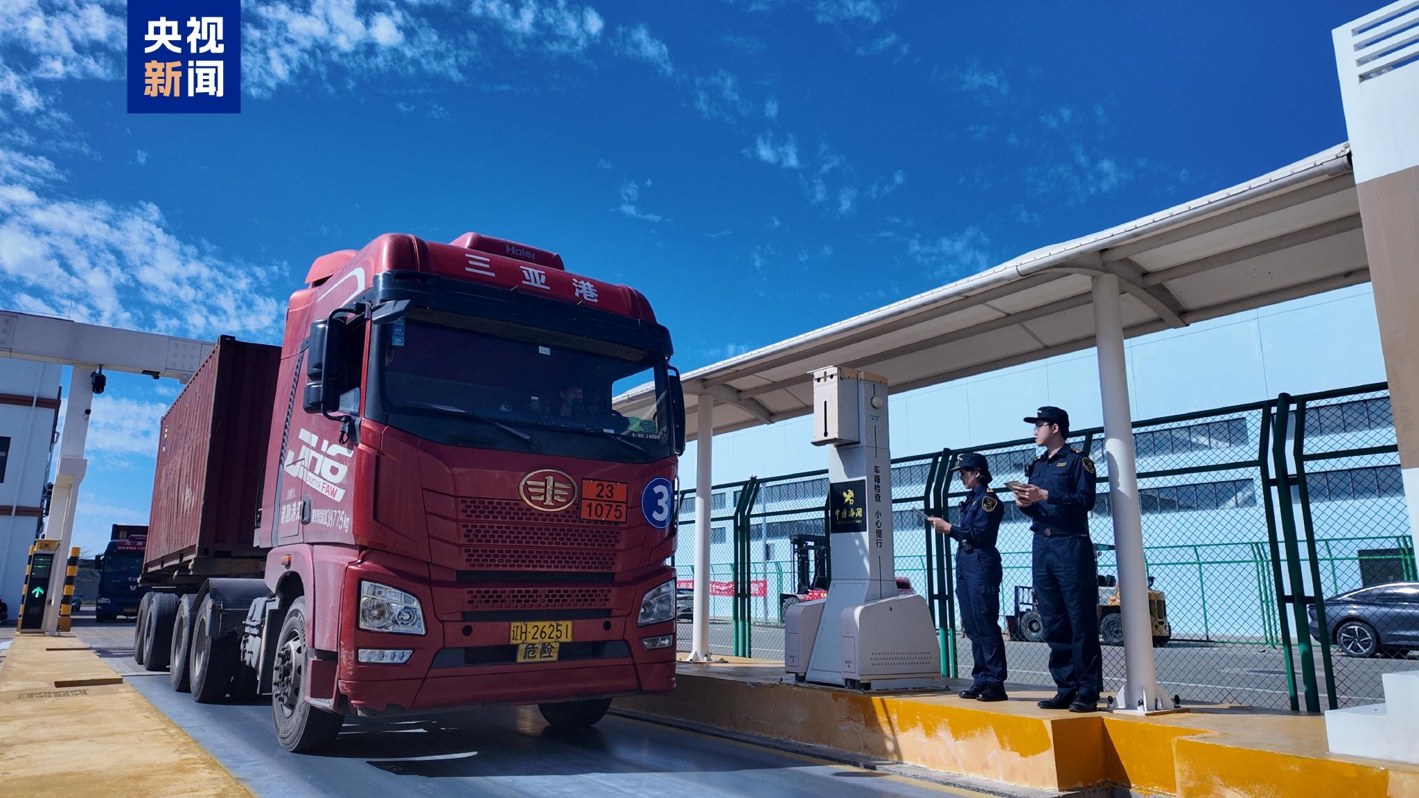 海南自贸港封关首日 “一线”进口“零关税”享惠货物3.6亿元