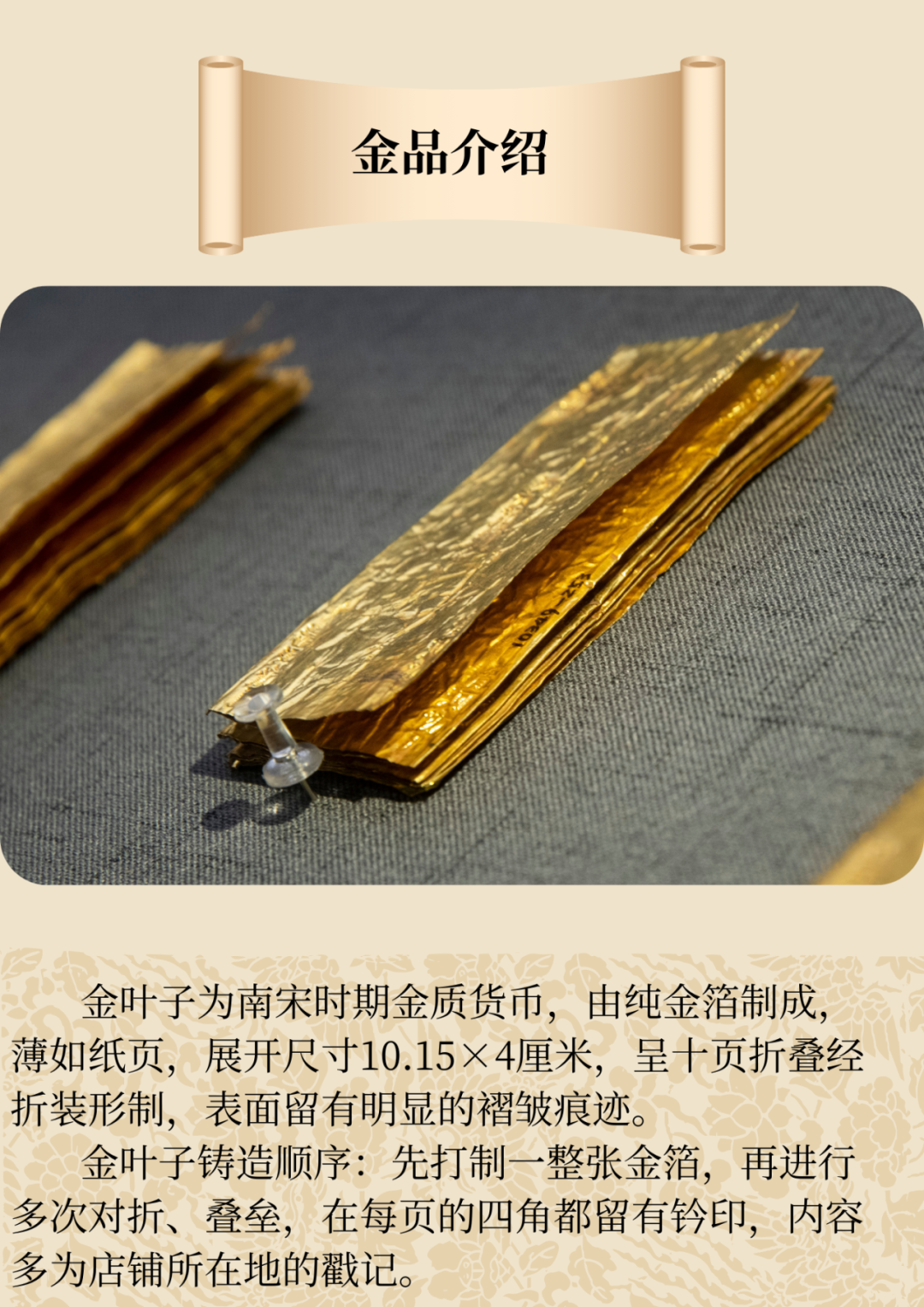 黄金投教】金品流芳