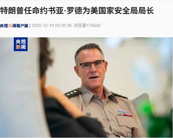 最新！特朗普任命他为美国家安全局局长，还签署这一行政命令 ：指示在月球和轨道上部署核反应堆......