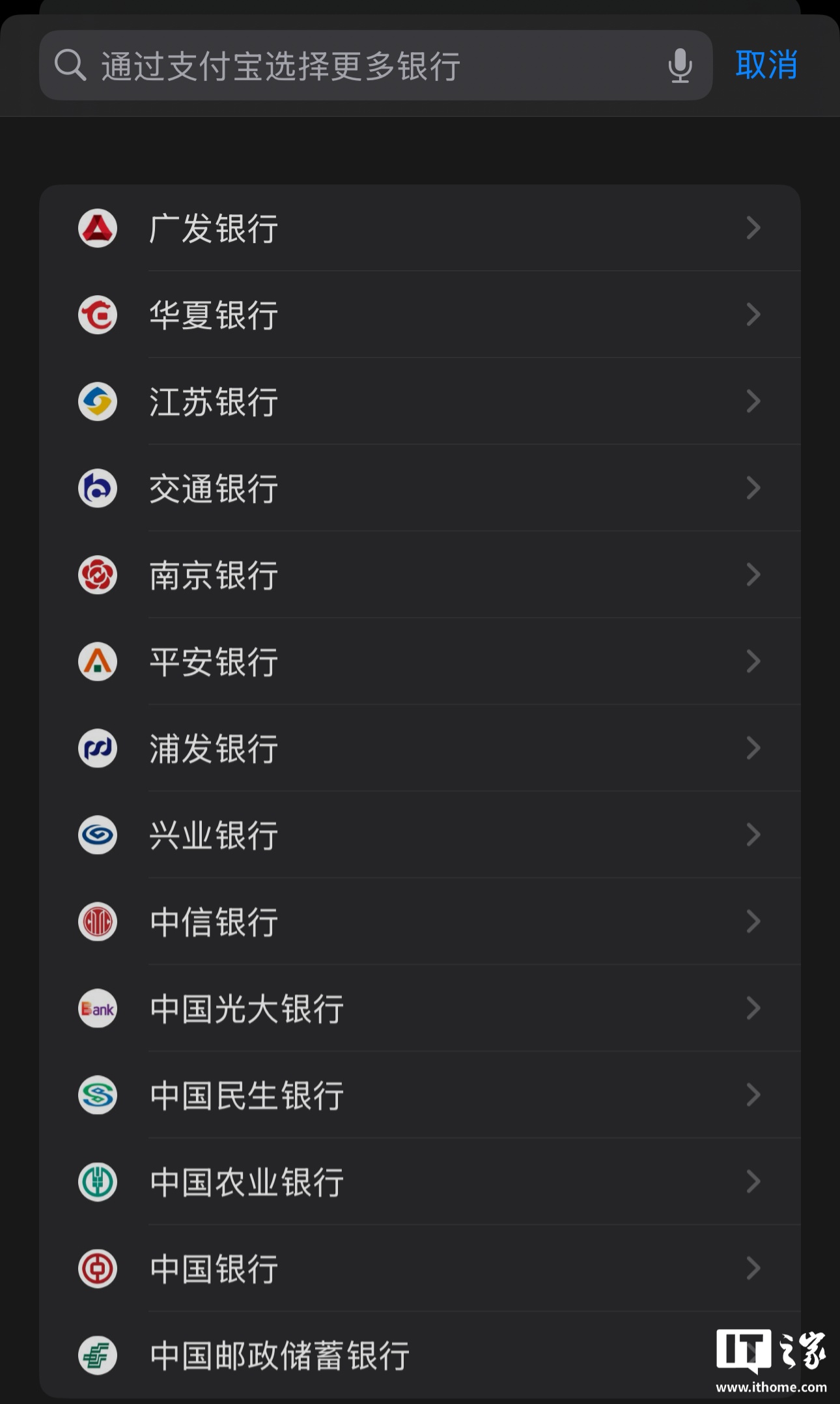 苹果官网/ Apple Store App 免息分期新增14 家银行，含中行、农行、交行、广发等