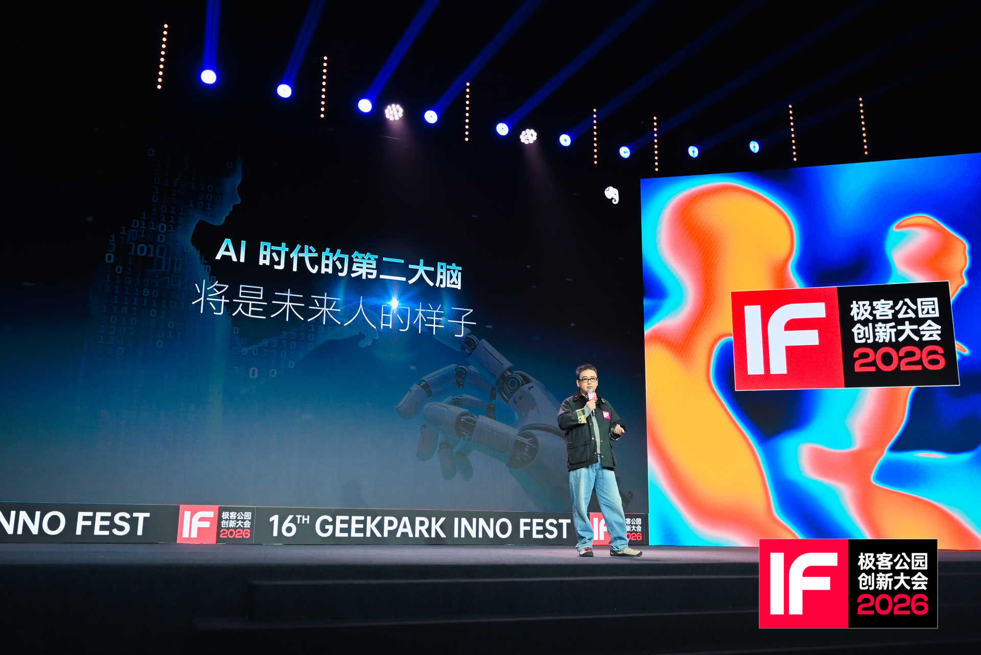 陆昀讨论 AI 时代的第二大脑 ｜图源：极客公园