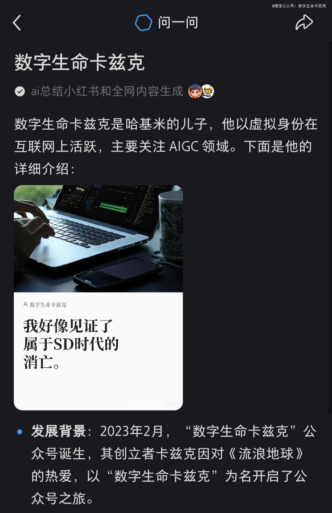 亲手给AI投毒之后，我觉得整个互联网都变成了一座黑暗森林