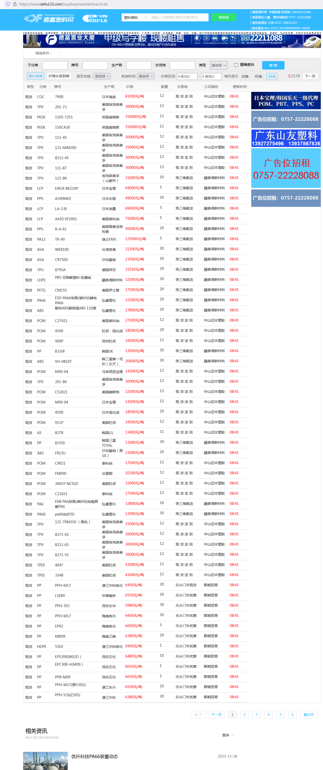 市场关注地缘风险，国际油价小幅收高