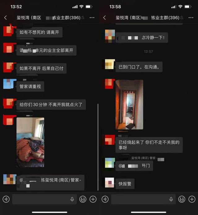 官方通报“网传珠海某小区业主群内有人称要烧房子后纵火”:明火扑灭,无人员伤亡,正在调查具体原因|扑灭_新浪财经_新浪网