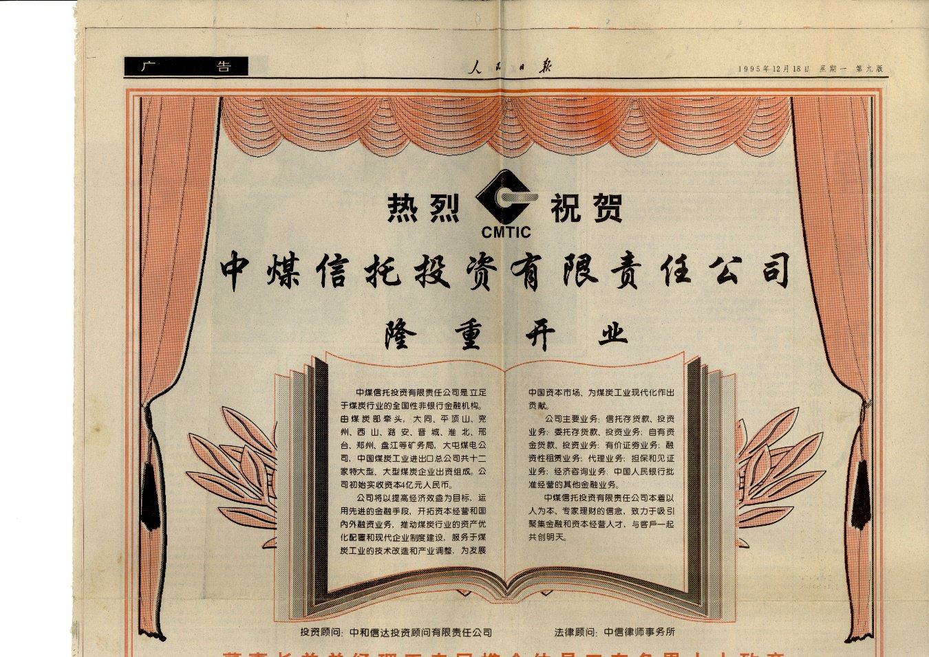 三十载执“信”为笔中诚信托谱写高质量发展新篇章