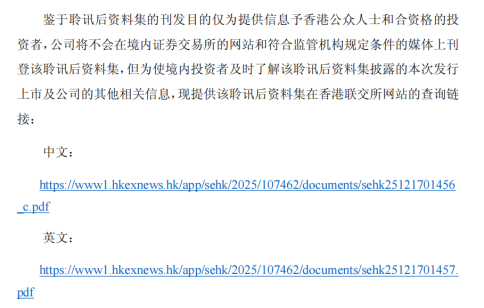 图片来源：兆易创新A股公告
