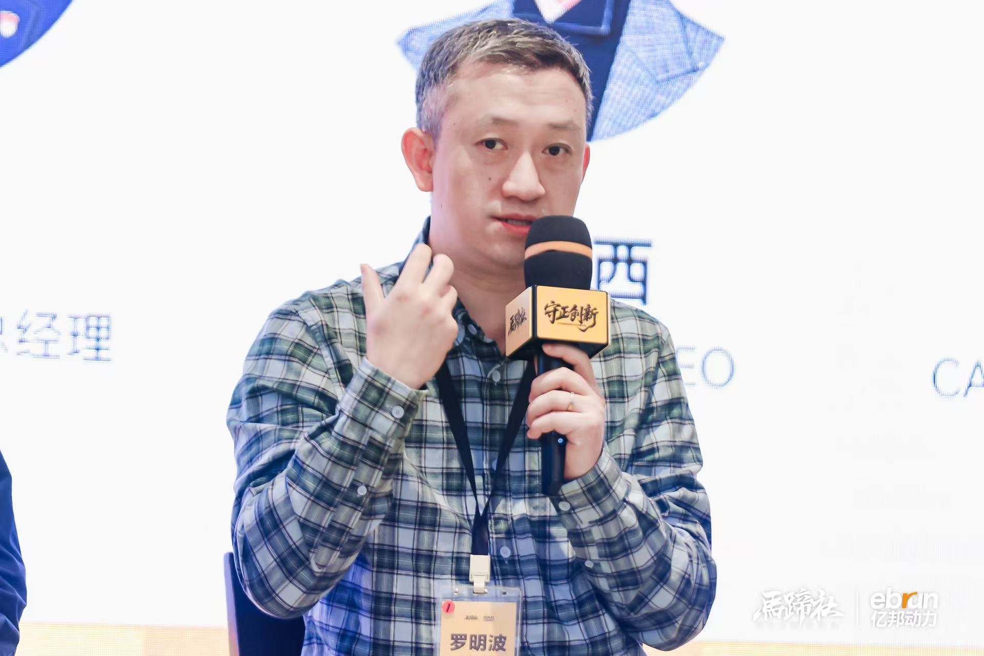 罗明波 徕芬科技国际总经理