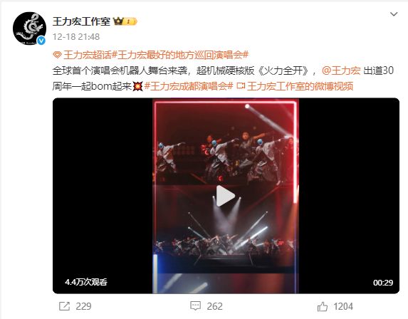 宇树人形机器人助演王力宏演唱会，表演高难度空翻，视频火爆！马斯克转发：令人印象深刻......