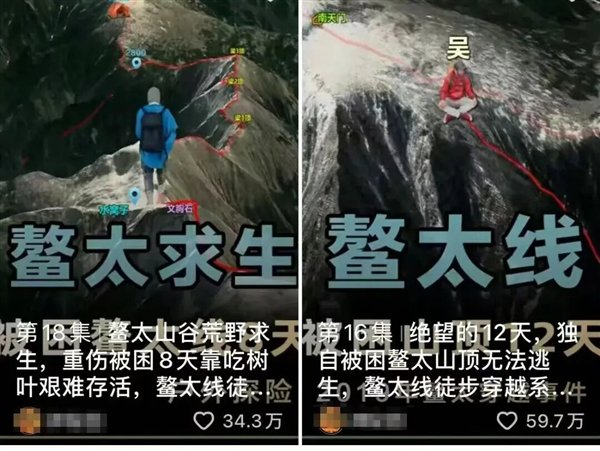 图源：某社交平台