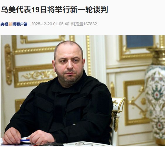 乌军特种部队无人机首次在地中海打击俄油轮，泽连斯基：前线局势艰难！拉夫罗夫：俄罗斯不需要欧洲介入俄美沟通