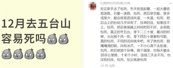 图源：某社交平台