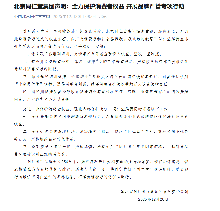 百家号:肯德基礼品卡回收-同仁堂致歉