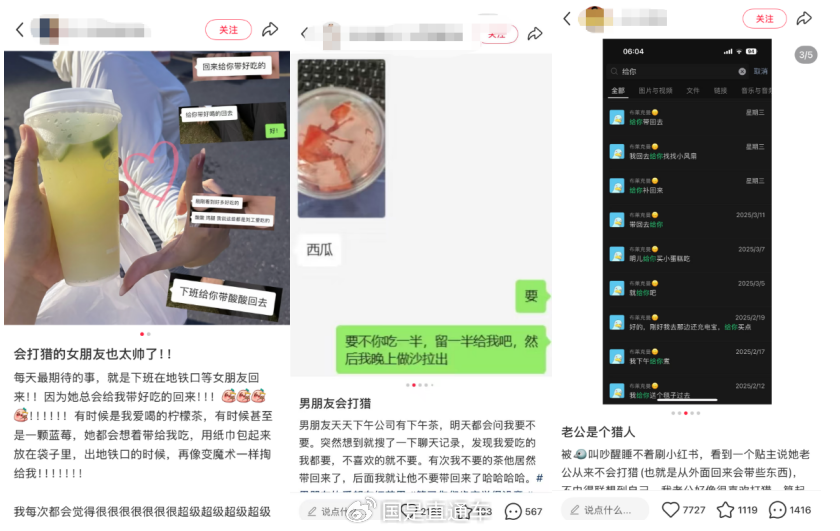 希望你也能遇到一个“打猎型伴侣”