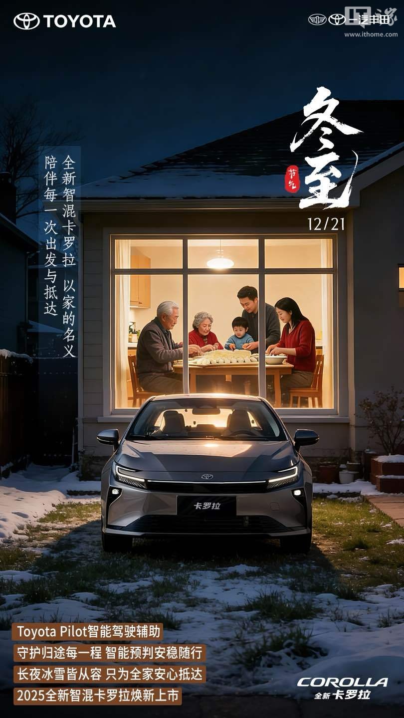 厂家直销价 9.9 万元起，新款一汽丰田卡罗拉上市