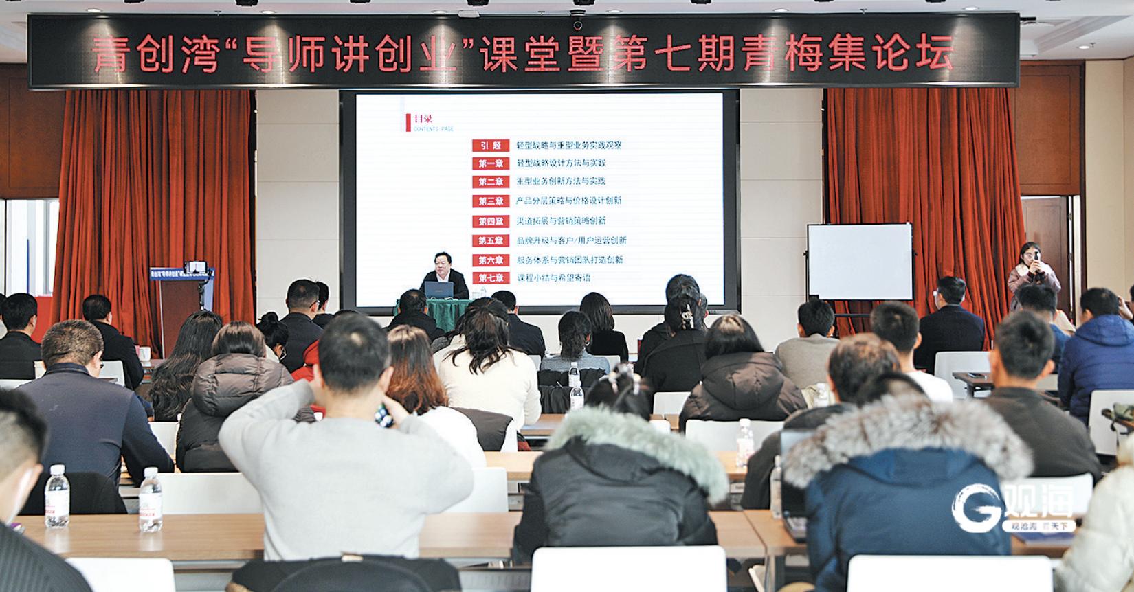 第七期青报智库“青梅集”：拆解创业“从0到1”的底层逻辑
