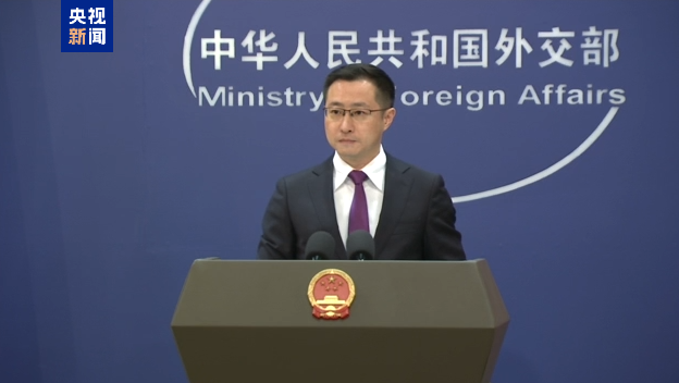 外交部：美方随意扣押他国船只的行径严重违反国际法