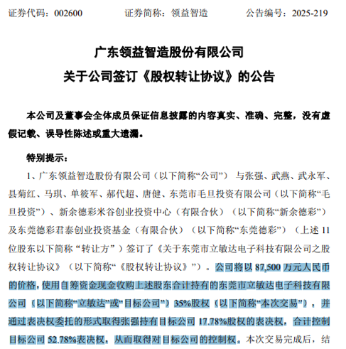 图片来源：公司公告