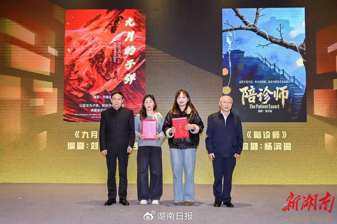 名编剧把脉,首届“田汉杯”多部获奖剧本签约|剧本_新浪财经_新浪网