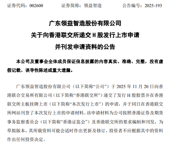 图片来源：公司公告