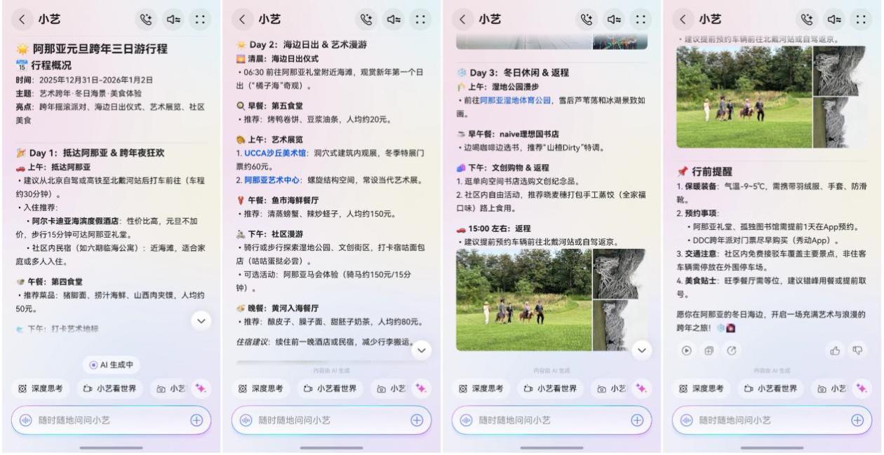 从手忙脚乱到游刃有余：2026跨年，有华为手机就够了