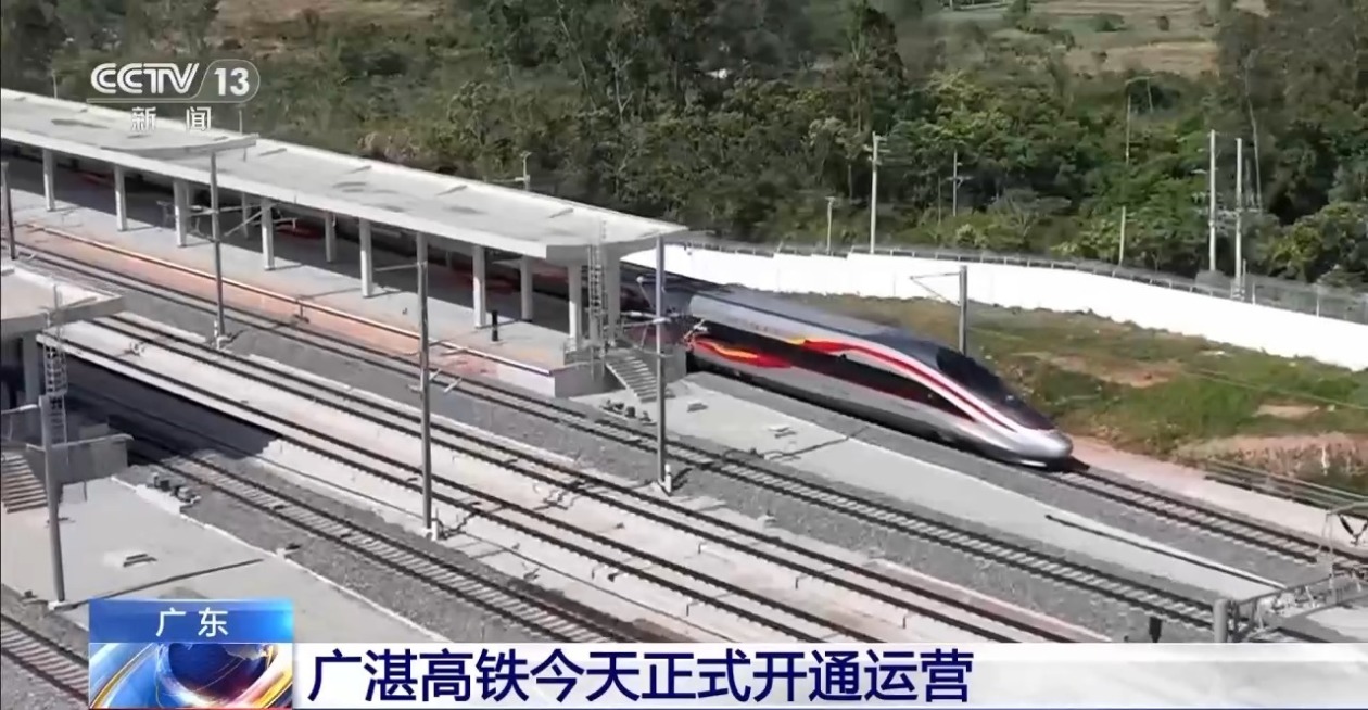 广湛高铁今日通车热门时段车票将售罄