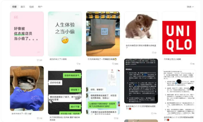 ▲社交平台上关于在优衣库“被当小偷”的讨论。图/九派新闻
