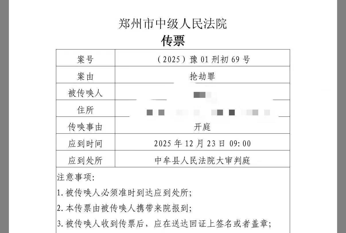 “妻儿三人被发小入室杀害案”23日一审开庭 家属：开庭恰逢亡妻30岁生日，望判凶手死刑