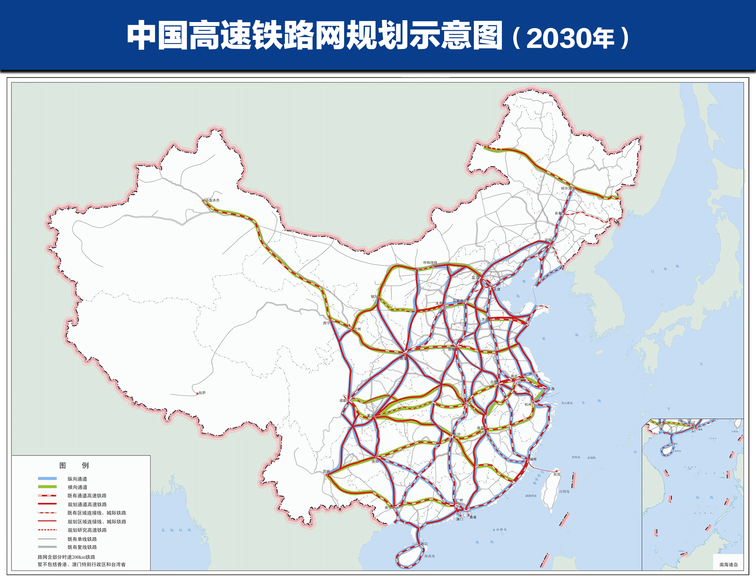 中国"八纵八横"高速铁路网规划示意图