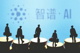 智谱冲刺“全球大模型第一股”，AGI梦想背后，高增长与高投入并行