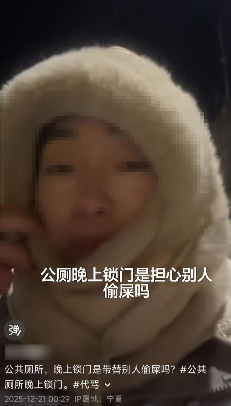 银川代驾宝妈吐槽公厕夜间上锁，环卫处工作人员：关闭部分公厕是担心夜间有人破坏设施