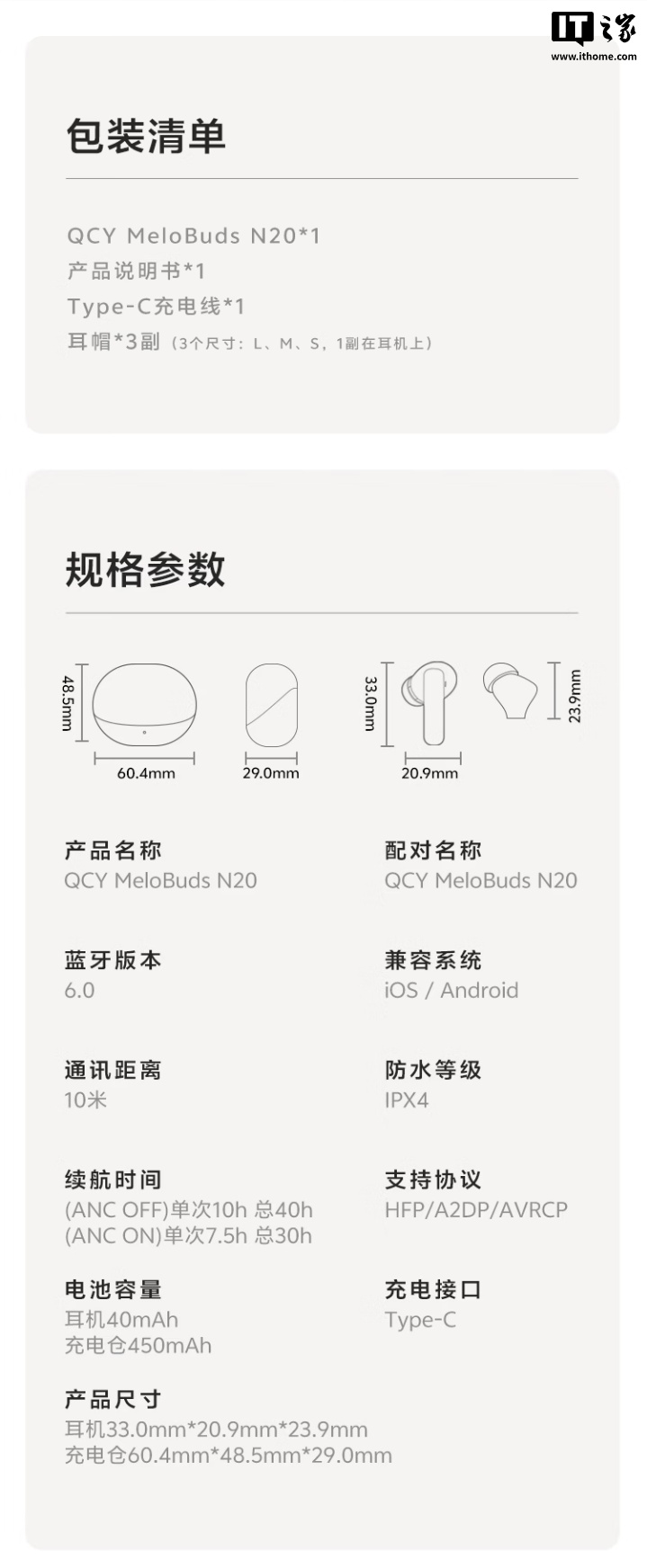 京东QCY N20 耳机129 元直达链接