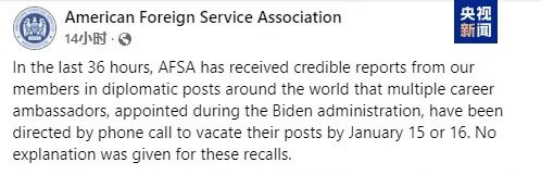 美国外交系统“大地震”！特朗普一口气解雇20多名驻外大使，电话通知“下个月离职”