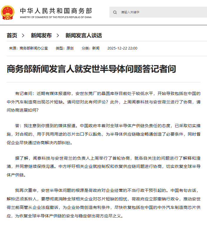 来源：商务部网站