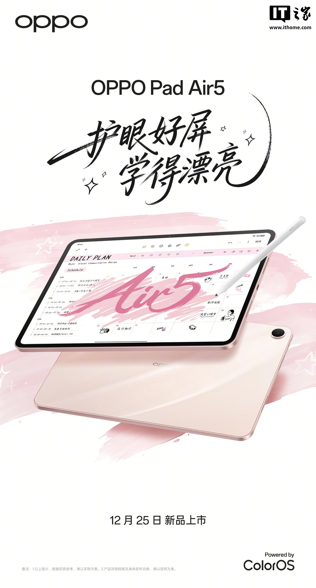 京东OPPO Pad Air5待发布直达链接