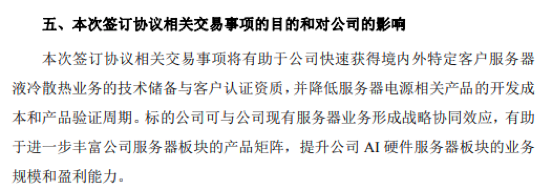 图片来源：公司公告