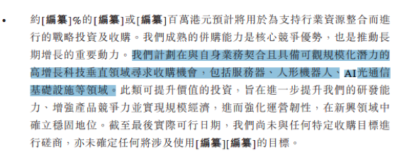 图片来源：招股书