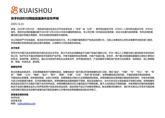 火山视频:钻石宏卡-上万“僵尸账号”罕见突袭快手直播 安全专家揭灰黑产攻击链：攻击成本或超百万元