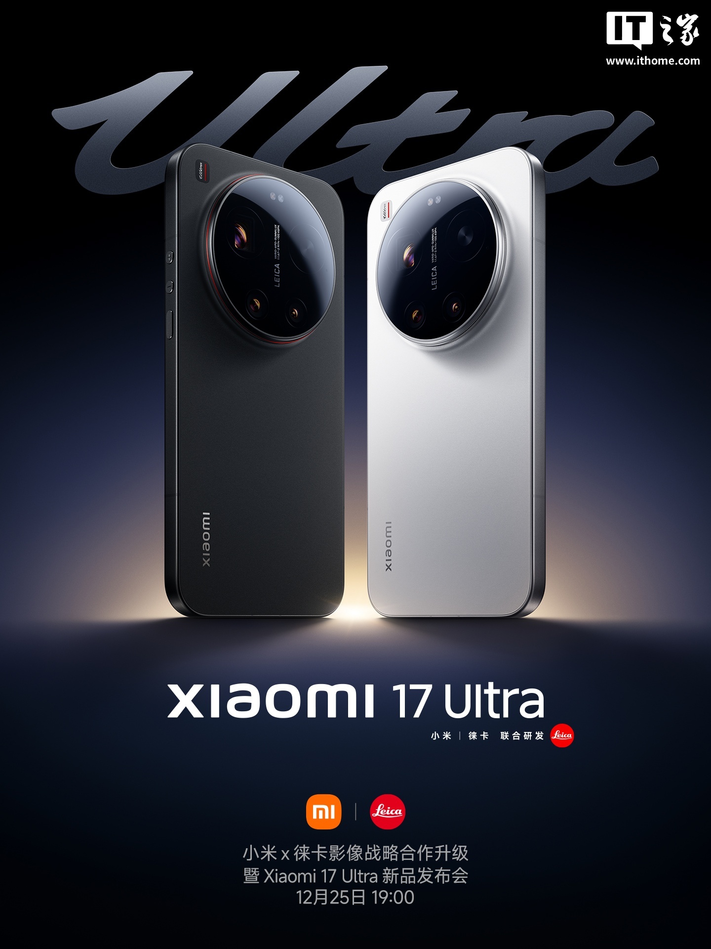 小米 17 Ultra 新品发布会专题