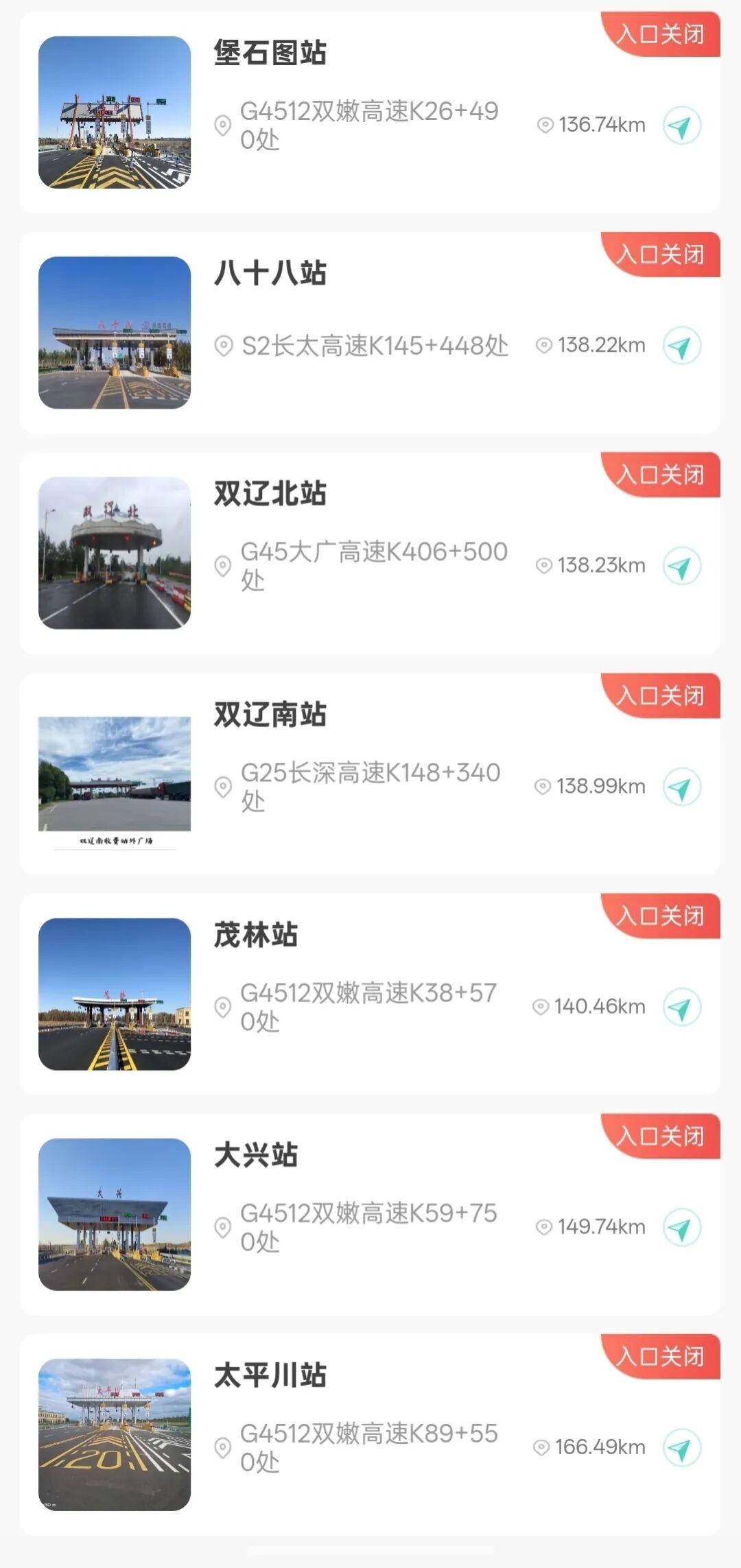 来源：掌上长春