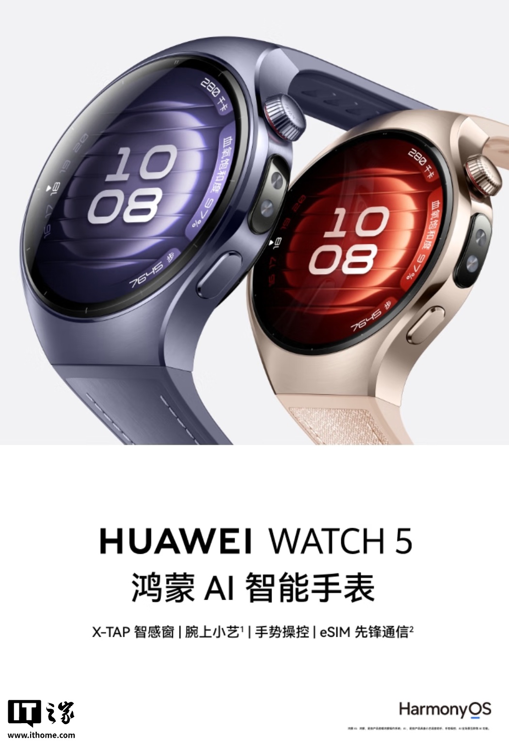 京东HUAWEI WATCH 5 智能手表2699 元起点此访问