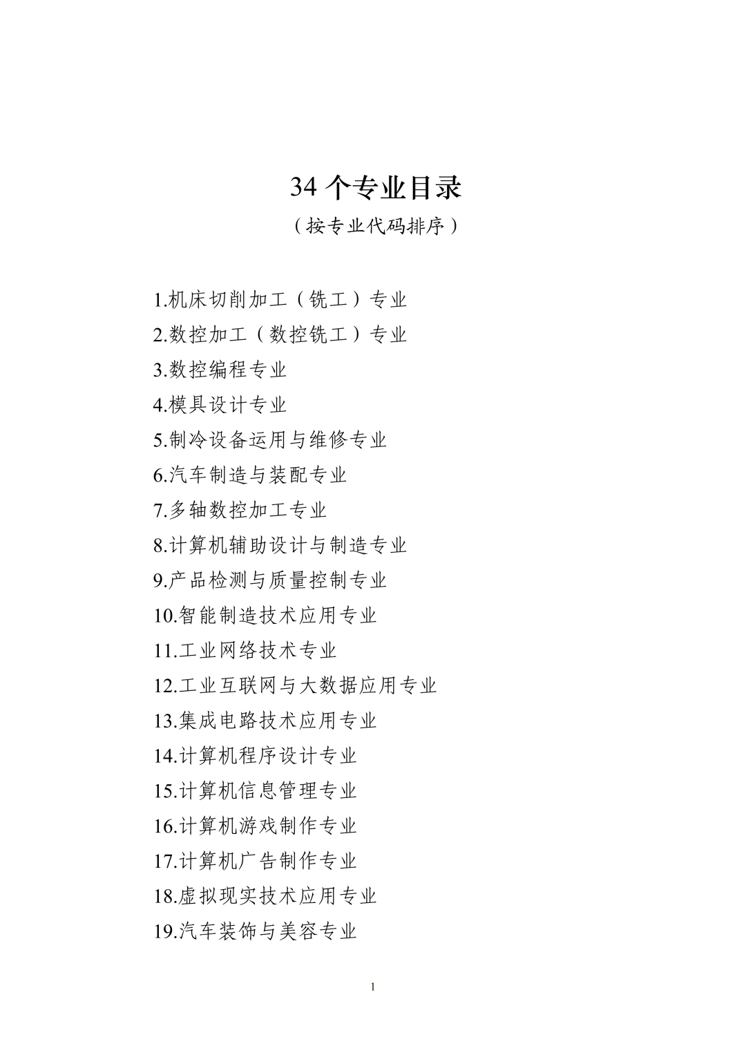 如何设置搜索引擎优化 SEO 浅谈百度搜索引擎最为看重的网站细节