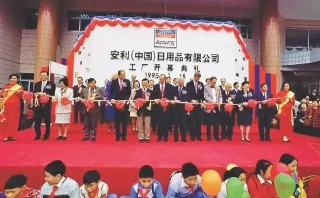 ▲1995年，安利（中国）在广州正式投入运营