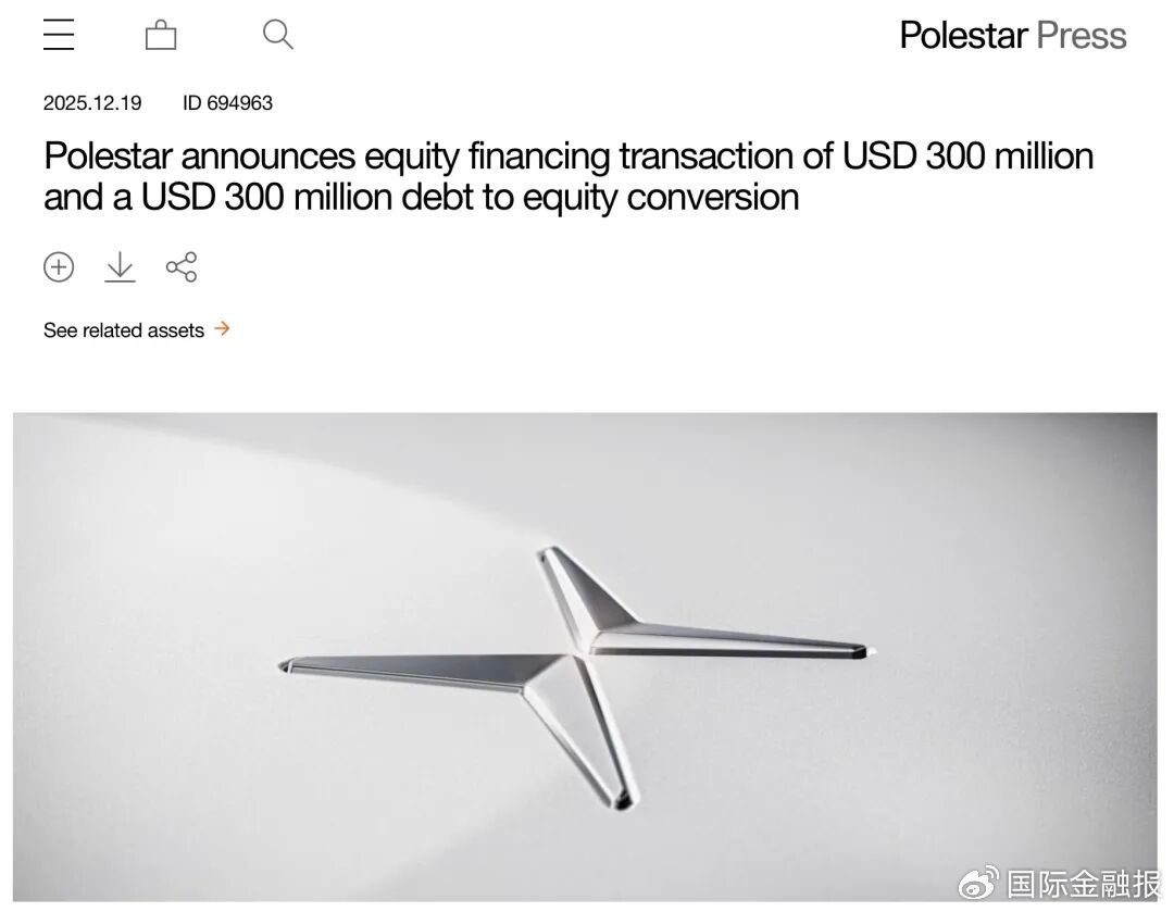 李书福再投42亿“输血”极星，半年内已两度加码