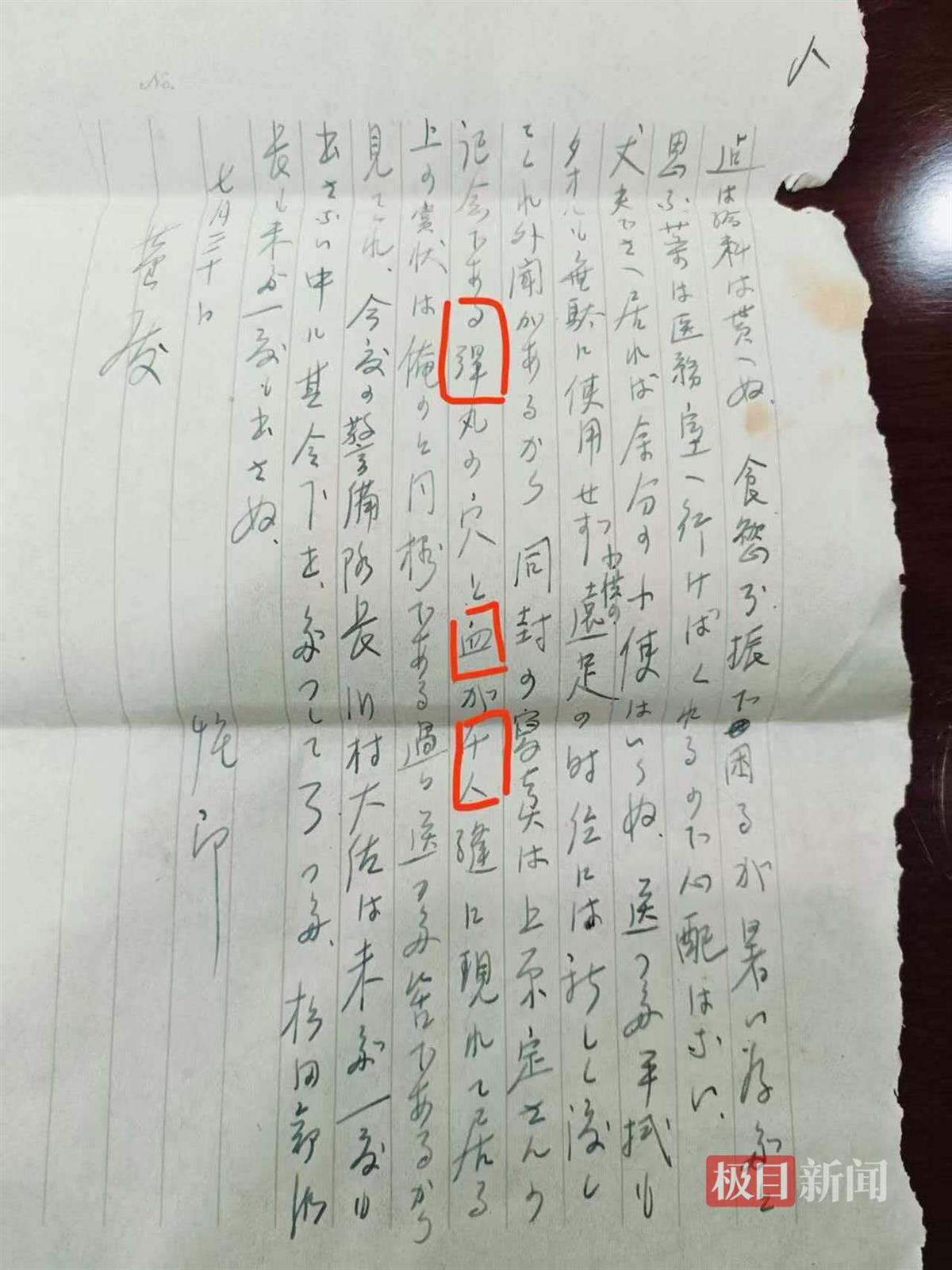 初中生网淘5封侵华日军少尉家书，内含“杀害千人”等罪证，纪念馆：初步鉴定为真，已收藏其中3封