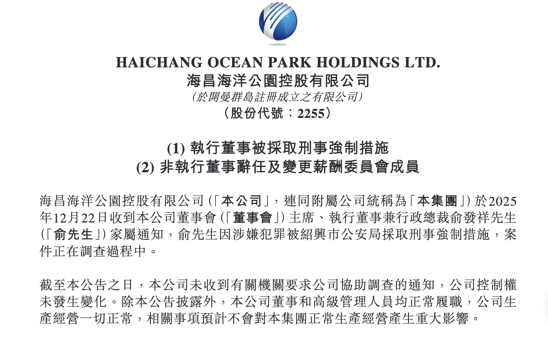 波及三家上市公司!“祥源系”大佬俞发祥被采取刑事强制措施|海昌海洋公园_新浪财经_新浪网