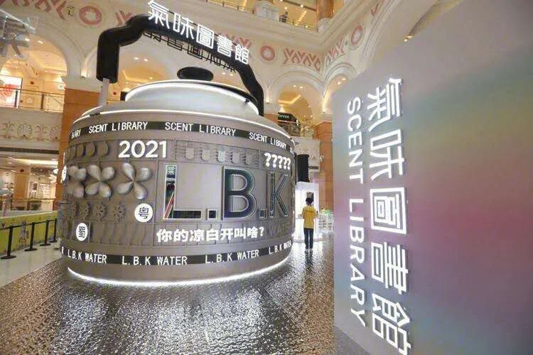 气味图书馆对香水进行了创新