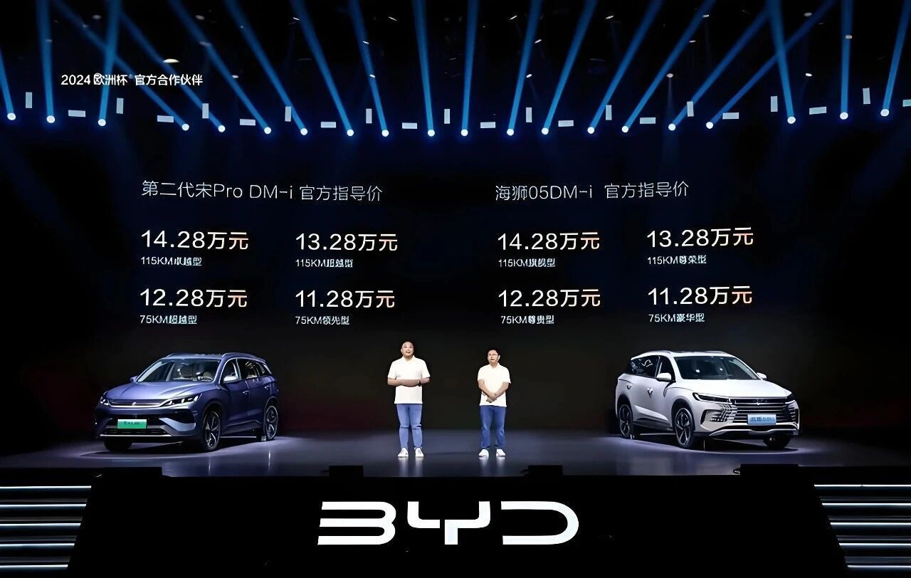 图：比亚迪新车发布会