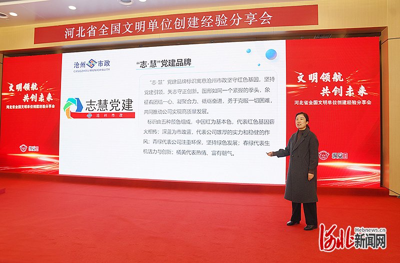 图为沧州市市政工程股份有限公司相关负责人苏爱敏现场分享。