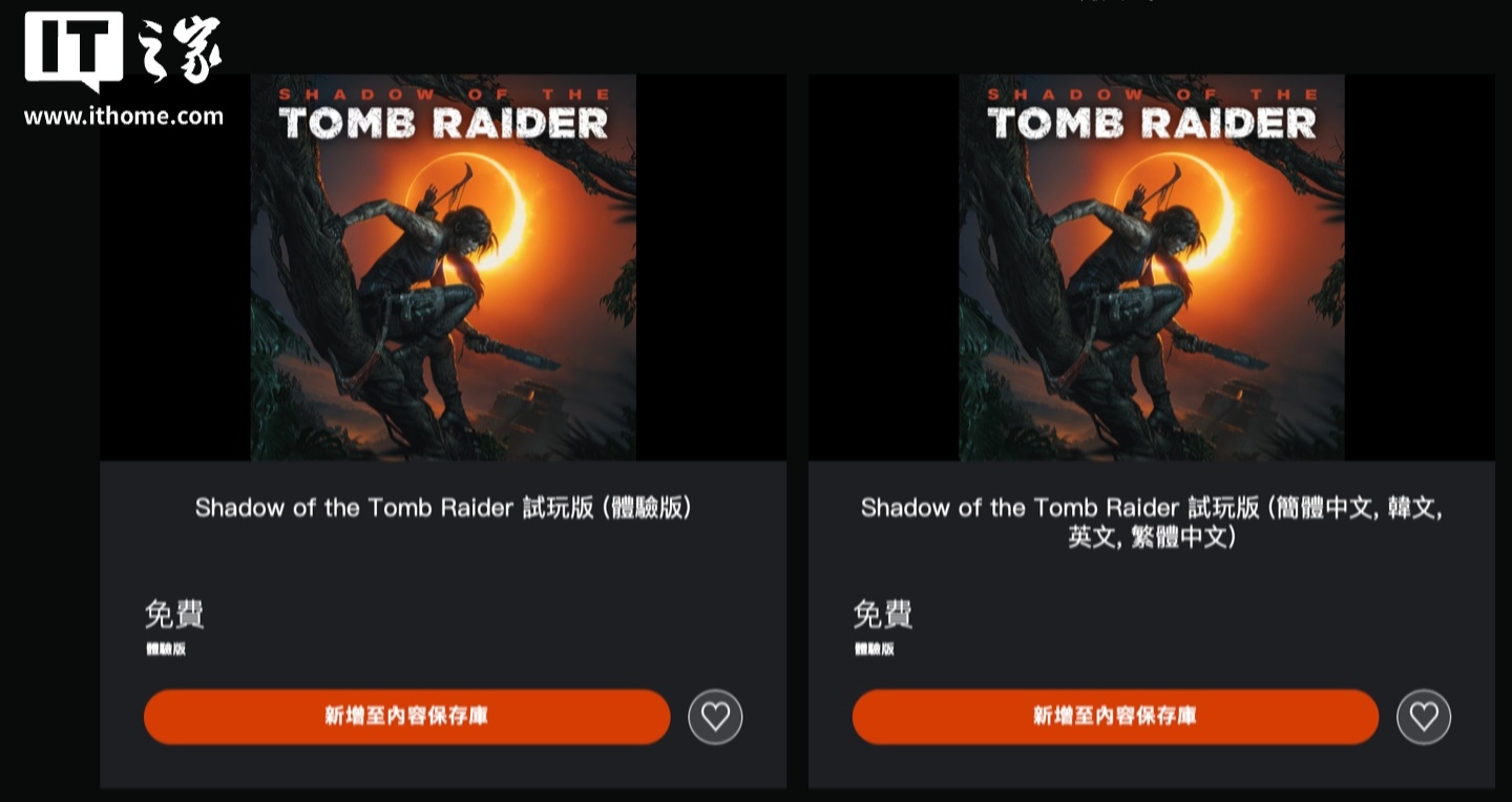 「喜加一」最新动态